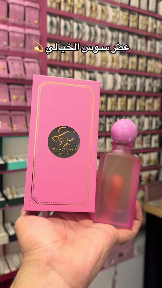 #العنوان_بغداد_حي_العامل_السوق_الشعبي_مقابل_مكتبة_الاحلام_شرفونا_حبايب🌹 #عطر #عطورات_فاخرة #fyppppppppppppppppppppppp #viral 


**إذا كنت صاحب هذا الإعلان وتريد حذفه لأي سبب، رجاءا أرسل رسالة إلى الدعم الفني**