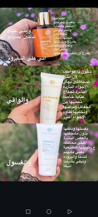 واقي سيروم غسول مجموعه طبية تعتني ببشرتج 💞💝خاي بشرتج تبرق قبل العيد 🎉🎉...