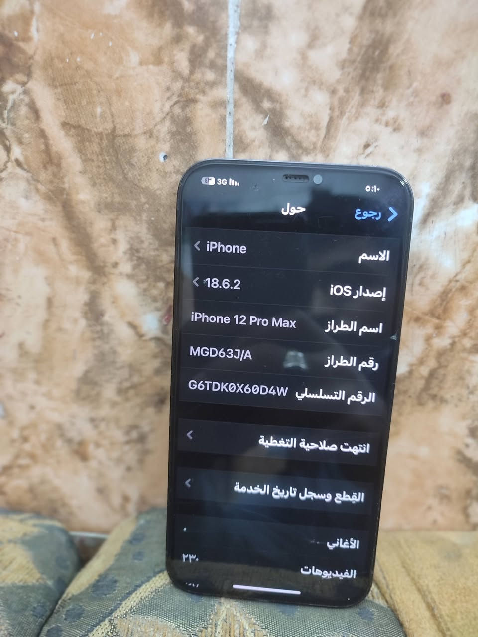 سلام عليكم موبايل اللبيع
. أيفون 12 برو ماكس
1بدل بس بطارية .2ذاكره512  جهاز نضيف مال بيت  كفاله  مكان نجف
رقم.(***********) سعر (600 وبي مجال)
