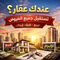 شقق للايجار • شارع 60 • اغراض تجارية