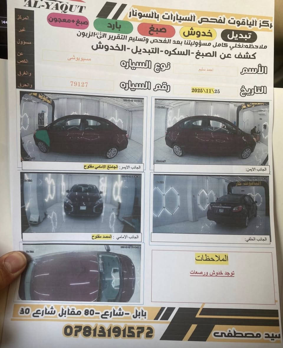 السلام عليكم
مسيوبيشي ميراج ياباني
3 سلندر  

الحادث بسيط جدا 

موديل 23

بدون رقم السياره جاهزه وتبريد ماشاء الله 

ماشيه 12 

تخم تاير وباتري هم جديد كلشي متصرف عليه

السعر 90  مكاني مركز الحله


**إذا كنت صاحب هذا الإعلان وتريد حذفه لأي سبب، رجاءا أرسل رسالة إلى الدعم الفني**