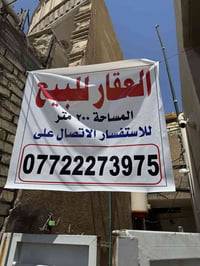 حي العامل • تجاري • ٢٠٠م