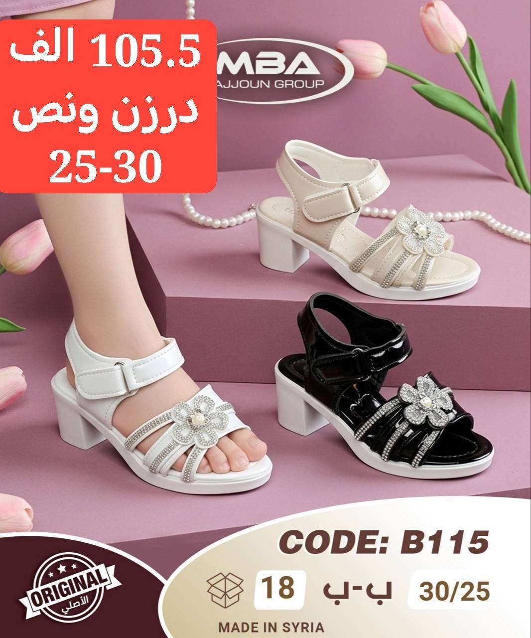 #باشترین مۆدێلەکان لە الجود بە تاک و کۆ
#بە تاک و کۆ بە باشترین نرخ

#مۆدێل - جل و بەرگی پیاوان، ئافرەتان، گەنجان، کچان، کوڕان، و منداڵان

#ببینە نرخەکان لەسەر هەموو وێنەکان نوسراوە 🍁

#بۆ حجزکردن و پرسیارکردن نامە بۆ پەیج ✅

گەیاندن بەردەستە بۆ هەموو قایمقامیەتەکان ❤


**إذا كنت صاحب هذا الإعلان وتريد حذفه لأي سبب، رجاءا أرسل رسالة إلى الدعم الفني**