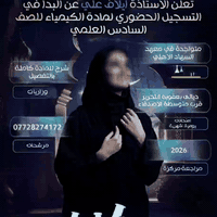 معهد السهاد • بعقوبة التحرير • تسجيل مفتوح