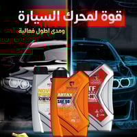زيت محرك نورماد • خدمات الامير • طريق سياحي