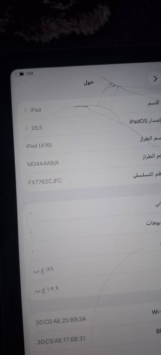 سلام عليكم ايباد ١١ ذكره ١٢٨ بطاريه ٩٩ شاشه مثل ما ماواضحه بل صوره بيع وراوس سعر ٢٧٥ مكاني بغداد الشعله تصال ***********
