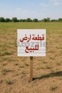 أرض زراعي • ٣٠٠م • قرب مسجد فاطمه