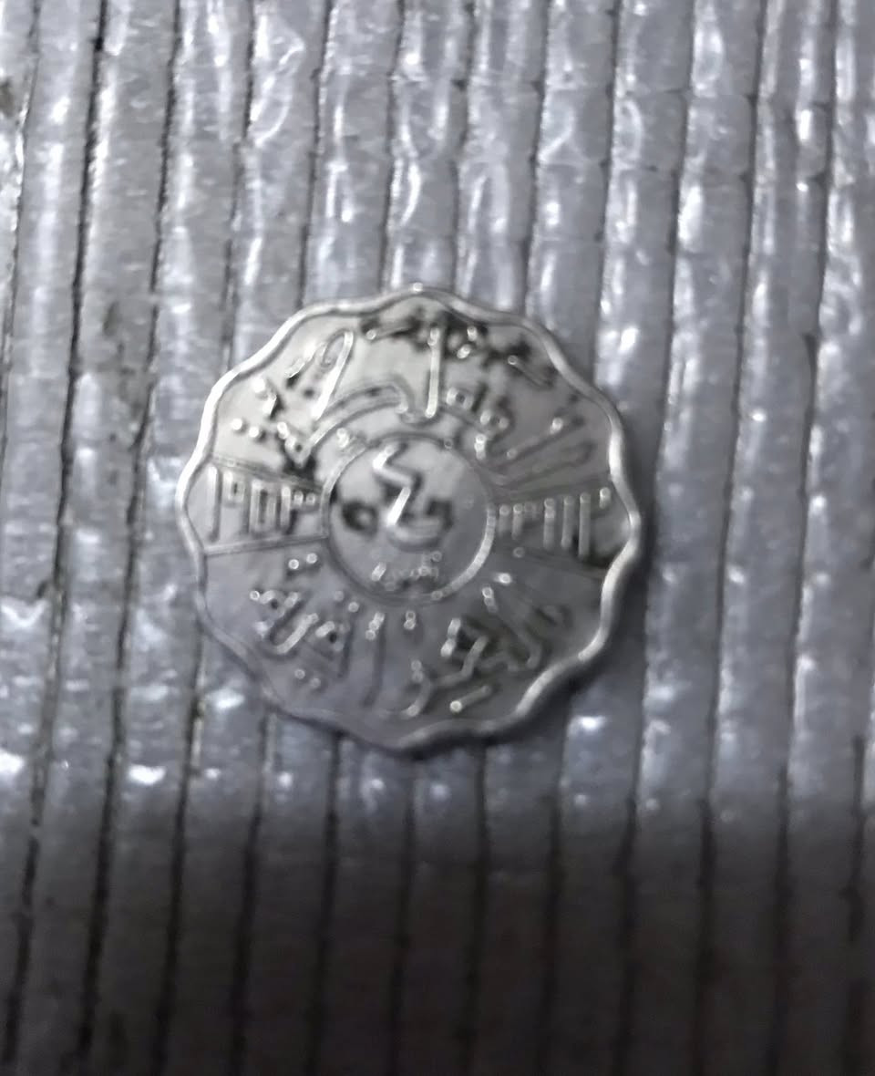 فلس وعانة ملكي سنة 1953 للبيع بسعر  40  ألف م - *********** واتس آب ،بغداد الرصافة
