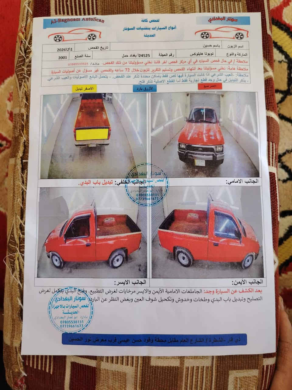 125 اريد يواصلني على هذا الرقم
***********
2001
