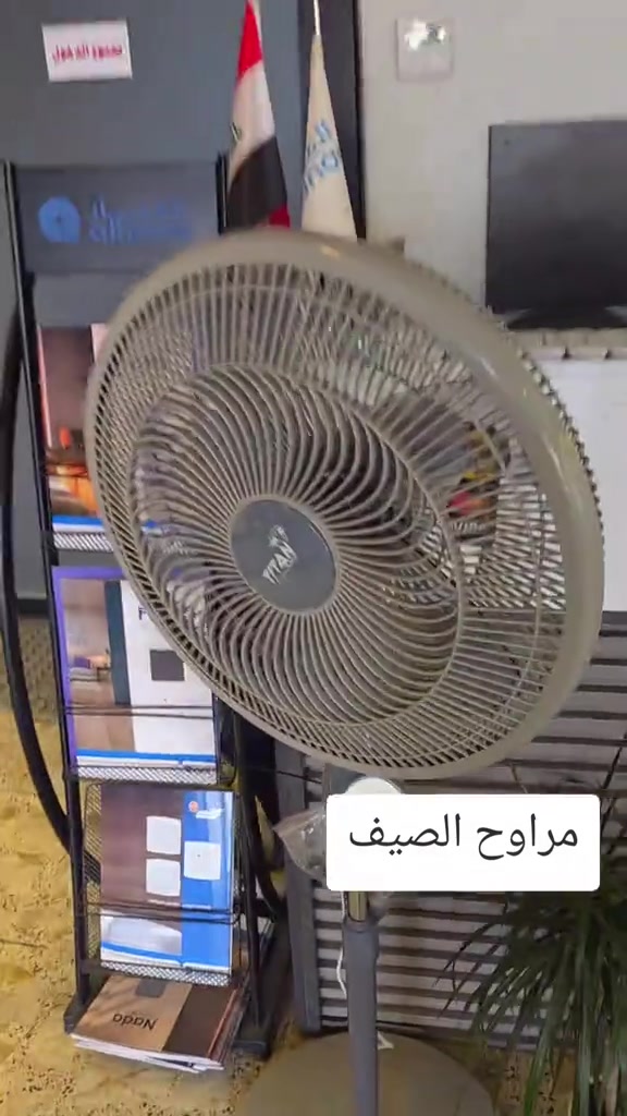 مراوح الصيف ويانا غير.. ⏰ أوقات الدوام يومياً من الساعة 7 صباحاً ولغاية 9 ليلاً 🌟 نوفر جميع منتجات الفنار الأصلية 🔥 • أسلاك كهربائية • كيبلات • ملحقات كهربائية متنوعة 📍 فرع العكد 📞 *********** 📍 فرع الوثبة 📞 *********** الجودة مضمونة والأسعار منافسة 💯⚡ #مراوح #مروحه #عكد_النصارى 
