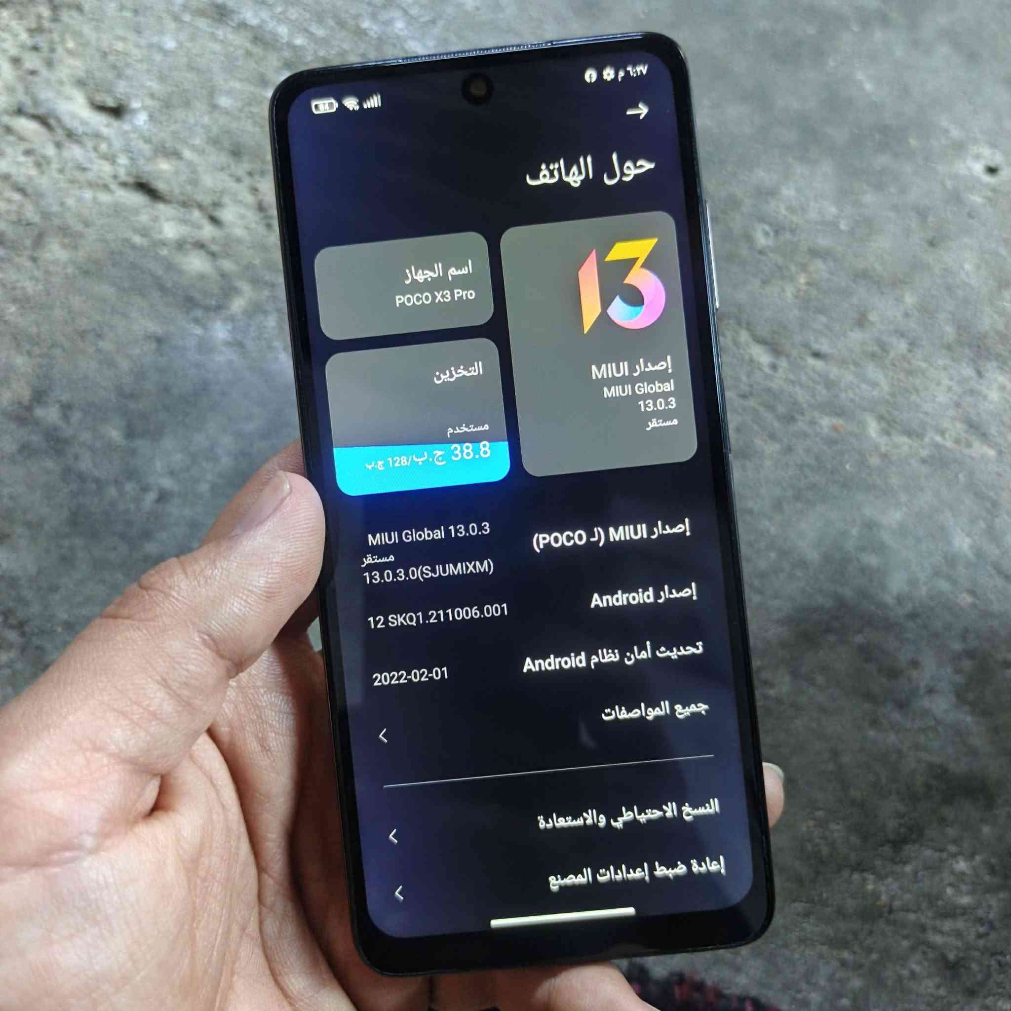 سلام عليكم جهاز للبيع لوك بوكو x3Pro ذاكره 128 بوبجي 60✅ الجهاز نضيف مبدل شاشه اصليه 45 الجهاز كل عيب مابي لاك مابي فول الجهاز معالجه قوي رام 8 سعره 165بي مجال قليل شراي تفضل خاص او اتصل ***********عنواني كركوك حزيران
