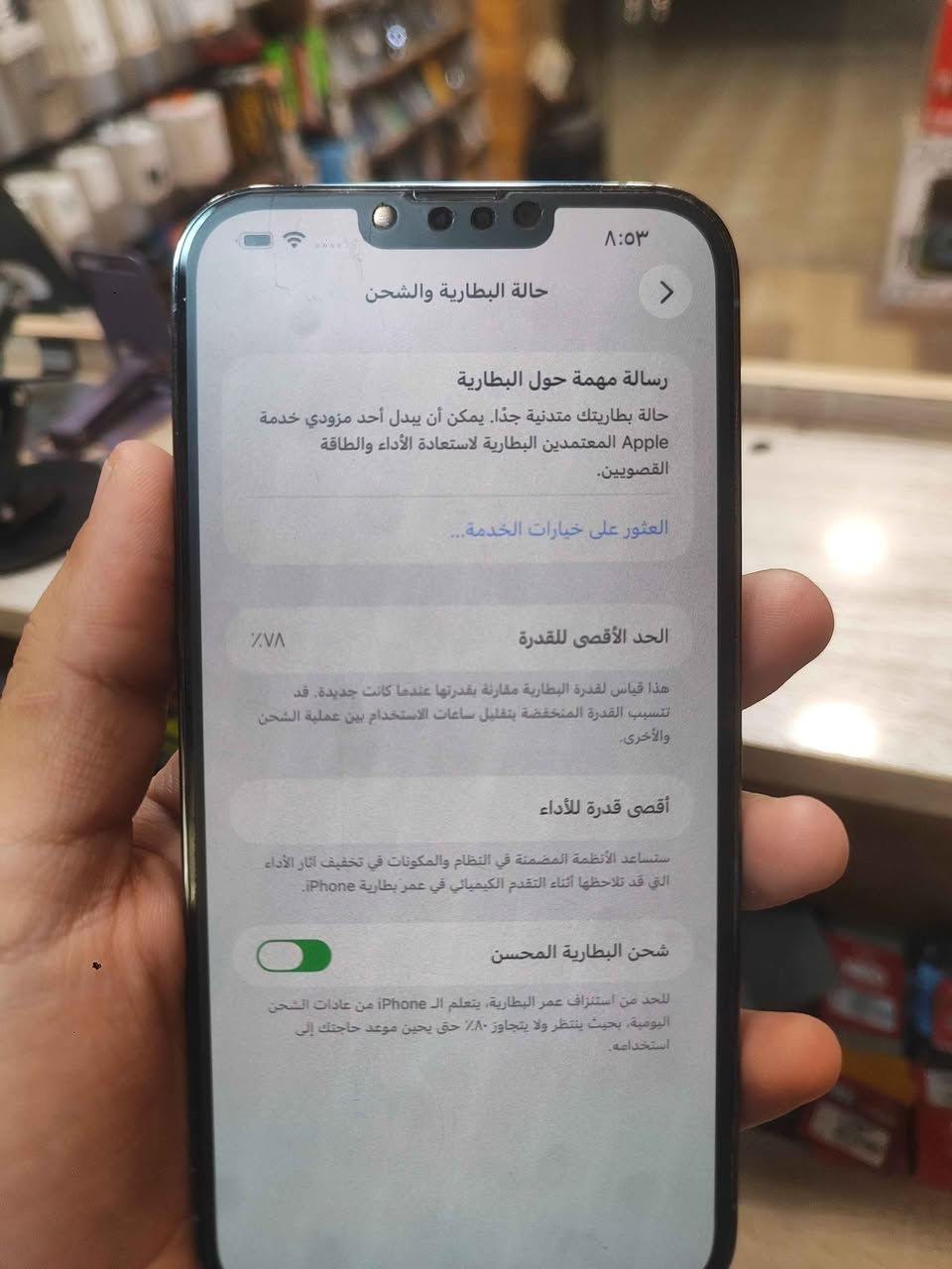 ١٣ برو ماكس ذاكرة ٢٥٦ نضيف جدا ممفتوح وتربروف
شخط مابي بطارية ٧٨ شرق اوسط يجي وياه كارتونتة وملاحقاتها ضمان فحص
مكاني بغداد - الامين الثانية
*********** بغداد, العراق
