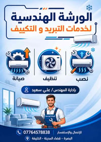 تركيب سبلت • نقل سبلت • صيانه موقعيه
