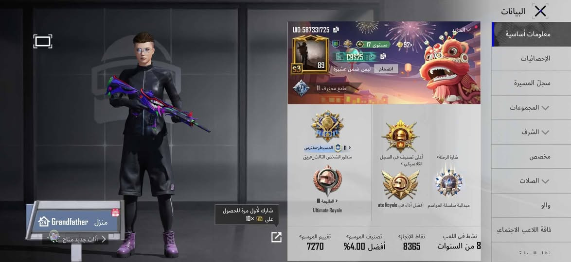سقوط B + كونكور فردي سيزن 3 و 4 و 8 🤩🤩🤩
- لڤل الحساب   .89
-لڤل المجموعات  .71
  - عدد المثك  .176
 - الشعبيه  . مليون ونص 
- الانجازات  8365
- كونكر 3/4/9 و لجدد
- الخوذ 5 مثك ولباقي لا  
الجنط 10 مثك وثنين نوادر
عدد الرفاق 3
- بدلات X  3
- السيارات 4 عاديات
- المختبر التطوير  الماكس 59
- ربط الحساب : ايميل رقم تويتر
- الحد  :900 الف قفل
- مكاني واسط 
#للتواصل_خاص_او_واتساب 
***********
