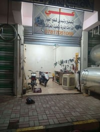 افتتاح ورشة • تصليح دراجات • الرمادي شارع ١٧