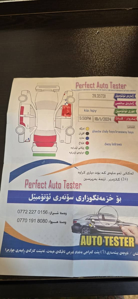 کیای ڕیۆی 2021
 بێ چرکەیەتایەی تازەیە
 سەنەوی تازەیە
 50هەزار ڕۆیشتوە 
تابڵێت بانزین کەم دەخوات  سۆنەرەکەیم داناوە
 نرخی 140
ئەوەیش ڕەقەم شەنسی
ژمارە مۆبایل *********** السليمانية, العراق
