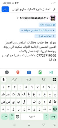 يتوفر خط طلاب وطالبات السادس من المشتل الامين المعلمين الرئاسة النواب ...