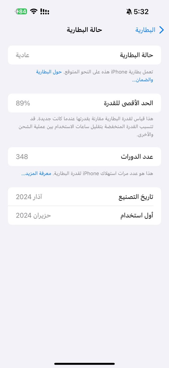السلام عليكم
ايفون 15برو ماكس دبل خط
بطاريه 89‎%‎
مكفول من الفتح
مكاني النجف السعر قفل 1و50الف
***********
