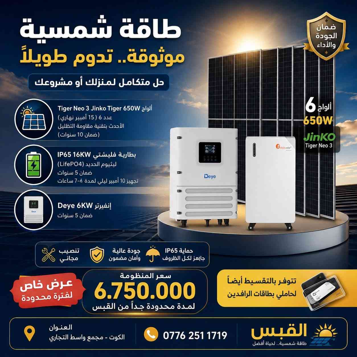 AlQabas Technology القبس تكنلوجي


**إذا كنت صاحب هذا الإعلان وتريد حذفه لأي سبب، رجاءا أرسل رسالة إلى الدعم الفني**