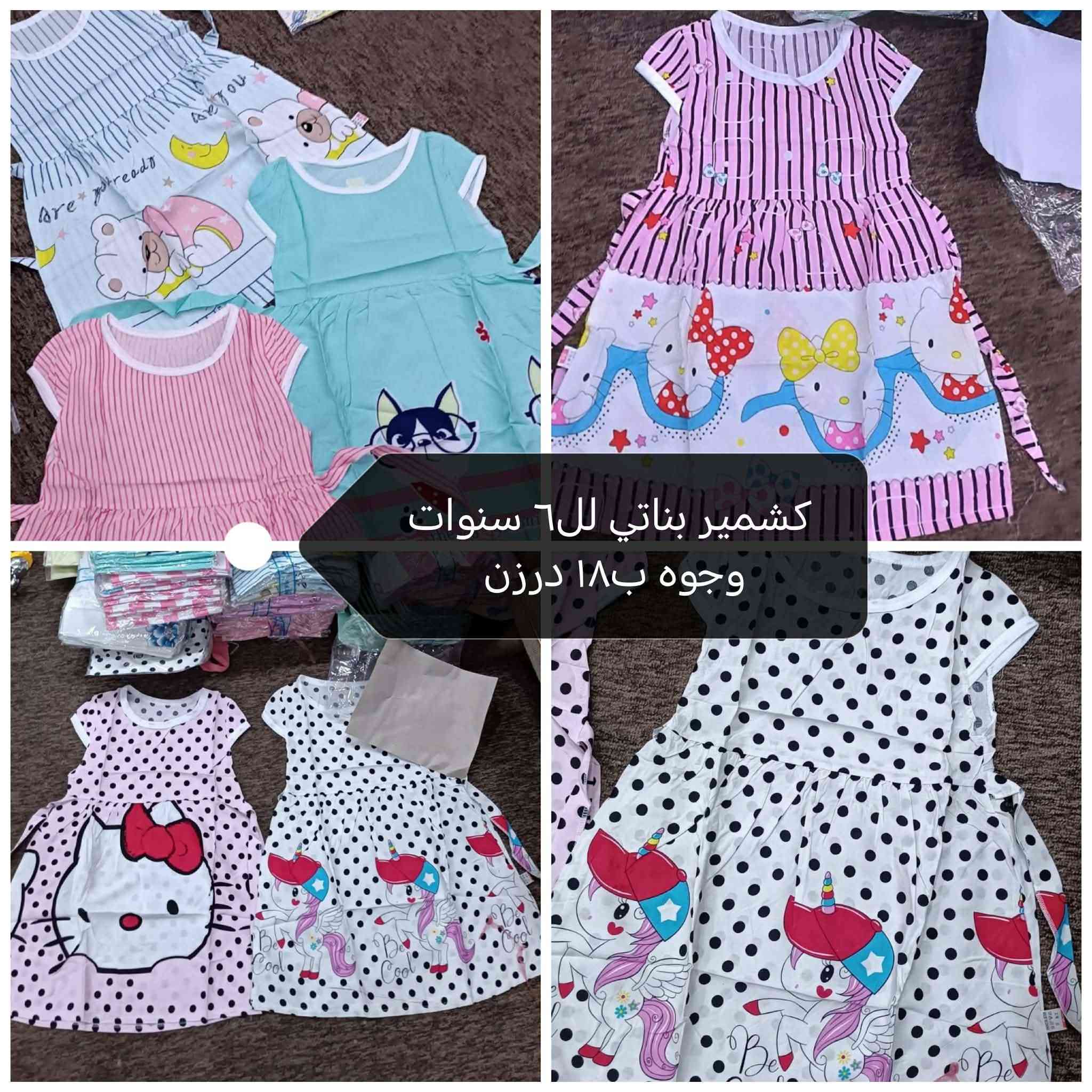 ثوب كشمير يلبس لل٦ سنوات وجوه سعر الدرزن ١٨


**إذا كنت صاحب هذا الإعلان وتريد حذفه لأي سبب، رجاءا أرسل رسالة إلى الدعم الفني**