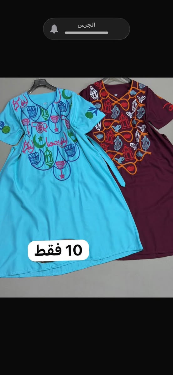 دشداشه بناتيه رمضانيه سعر فقط ب ١٠ الاف🩷 

للحجز والاستفسار يرجى مراسله الصفحه🤳
للحجز ع رقم وتساب 
7773332270📞
7716639035📞
يوجد توصيل
🚕 بسمايه الف
🚕 بغداد 5000
🚕وكل محافظات العراق 6000
يوجد دفع ماستر💰💰


**إذا كنت صاحب هذا الإعلان وتريد حذفه لأي سبب، رجاءا أرسل رسالة إلى الدعم الفني**