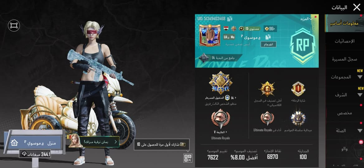 متوفر حساب ببجي مرتب امفور ثلجي صندوق غنائم
 وهواي اسلحه مطوره بي ونوادر نزلات كونكرات بي3
سعره125قفل قفل مكاني ديوانيه-دغاره 
ستفسار خاص


**إذا كنت صاحب هذا الإعلان وتريد حذفه لأي سبب، رجاءا أرسل رسالة إلى الدعم الفني**