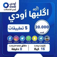 خطوط اودي • توصيل مجاني • هوية