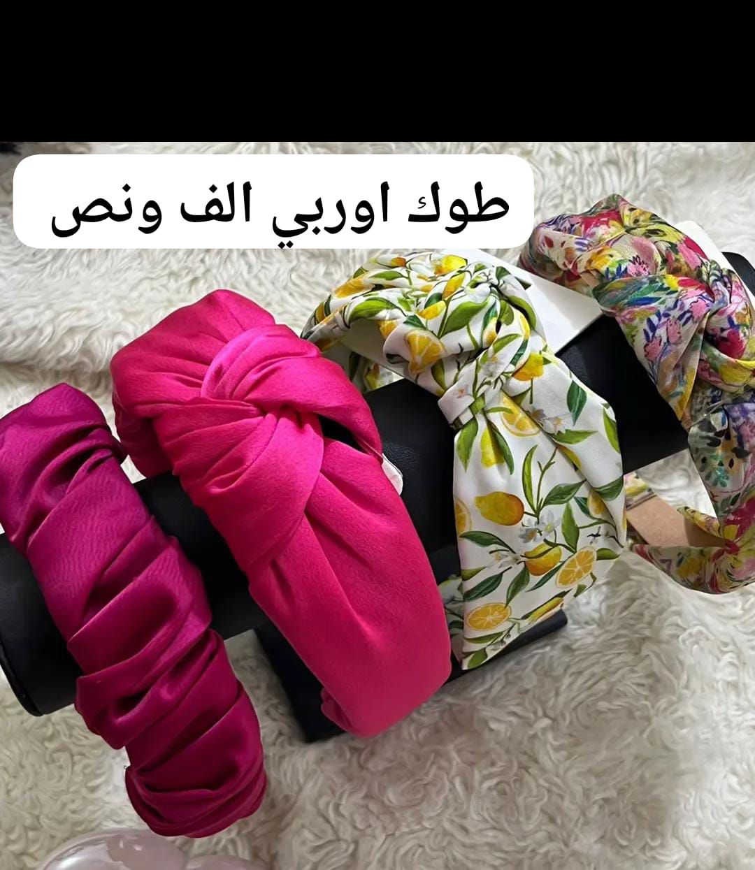اكسسوارات شعر اوربي  للعيد باسعار مناسبه@الجميع


**إذا كنت صاحب هذا الإعلان وتريد حذفه لأي سبب، رجاءا أرسل رسالة إلى الدعم الفني**