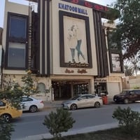 قاعات مكتبيه جاهزه • خاتون مول • خدمات كاملة