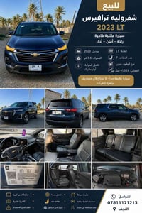 شيفروليه ترافرس • ٢٠٢٣ • ٤١٥٥٣ كم