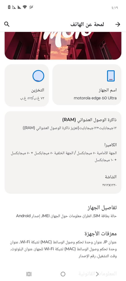 جهاز mot0rola edge60 Ultra

نظافه 100/100 

مستخدم اسبوعين

ذاكرة 512

رام 12+12

سلاسه فول

دبل سيم M

للبيع او مراوس بأيڤون

السعر خاص او ***********
