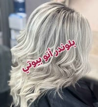 بلوندر أنو بيوتي خالي امونيا تفتيح سريع ١٠ درجات يعني يشتغل على كل انو...