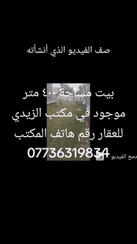 مساحة ٤٠٠ متر مع الحديقة يحتوي على غرف نوم عدد٢ مع صالة كبيرة واستقبال...