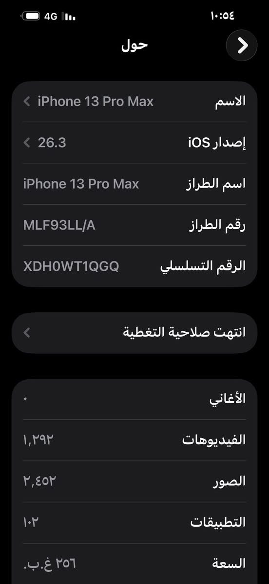 ايفون 13 برو ماكس ذاكره 256 نضيف جدا ممفتوح نهائياً بطارية 83 مكفول من كل شيء شرط تفحص باي مكان يعجبك الجهاز يجي ويا كارتونه وكيبل شحن الرقم للتواصل *********** واتساب ((الجهاز
سعره 660.000 بي مجال بسيط للشراي )) الموقع السيديه خلف ألعاب السيديه لا يوجد خدمة توصيل
