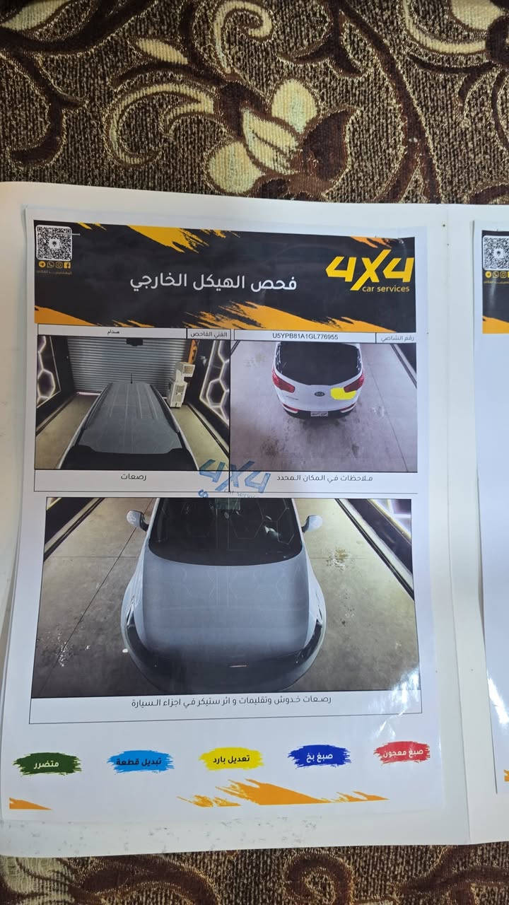 السلام عليكم ورحمة الله وبركاته..
للبيع سيارة كيا سبورتاج لون أبيض مميز، السيارة نظيفة جداً وجاهزة للاستخدام بدون أي مصاريف.
​🚗 تفاصيل ومواصفات السيارة:
​الماركة: كيا (Kia)
​الموديل: سبورتاج2016 (Sportage)
​اللون: أبيض ملكي ⚪
​الرقم: أربيل (تحويل  مباشر) 📝
​الداخلية: نظيفة جداً ومريحة
 السعر 147$ بيها مجال بسيط


**إذا كنت صاحب هذا الإعلان وتريد حذفه لأي سبب، رجاءا أرسل رسالة إلى الدعم الفني**