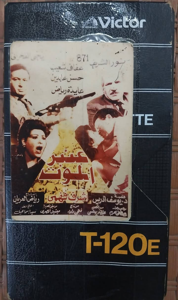 أفلام فديو كاسيت للبيع اغلبهن مسجلات من نسخ كويت


**إذا كنت صاحب هذا الإعلان وتريد حذفه لأي سبب، رجاءا أرسل رسالة إلى الدعم الفني**