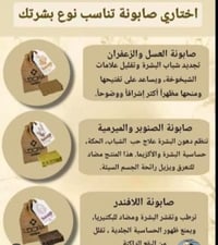 البصره • مستحضرات تجميل