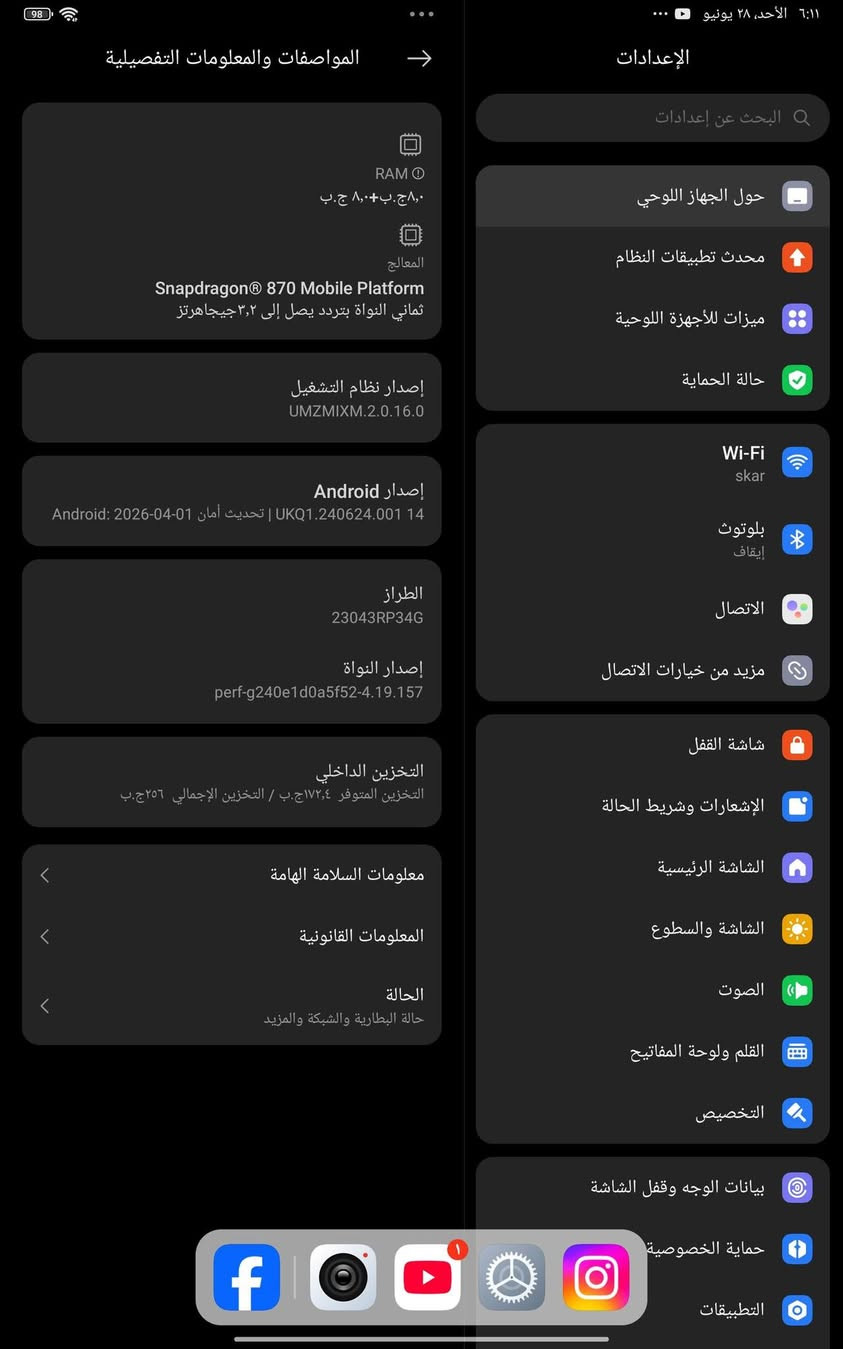 شاومي باد6
مستخدم 
وحش الالعاب
الجهاز نضيف حيل غراضه كامله الشاحن وكارتون مال الشركه وياها والواير الاصلي 
الجهاز ما فايت مصلح 
ذاكره 256
رام8+8يعني16
الشاشه تدعم 144HZ
بطاريه 8840ملي امبير 
الكامره 13ميكا بكسل بذكاء الاصتناعي صور تخبل
معالج سناب دراكون870فلاكشب 120فريم ببجي
بي اربع سماعات محيطيهDolby Vision.Atmos 
وبي بصمة وجه
الشاحنه 33واط ويدعم الشحن السريع 
ويدعم القلم 
ويدعم الكيبورد 
الجهاز كلش قوي وصوته عالي 
سعره 290وبي مجال بسيط
مكاني ايسر يارمجه الشرقيه أوله


**إذا كنت صاحب هذا الإعلان وتريد حذفه لأي سبب، رجاءا أرسل رسالة إلى الدعم الفني**
