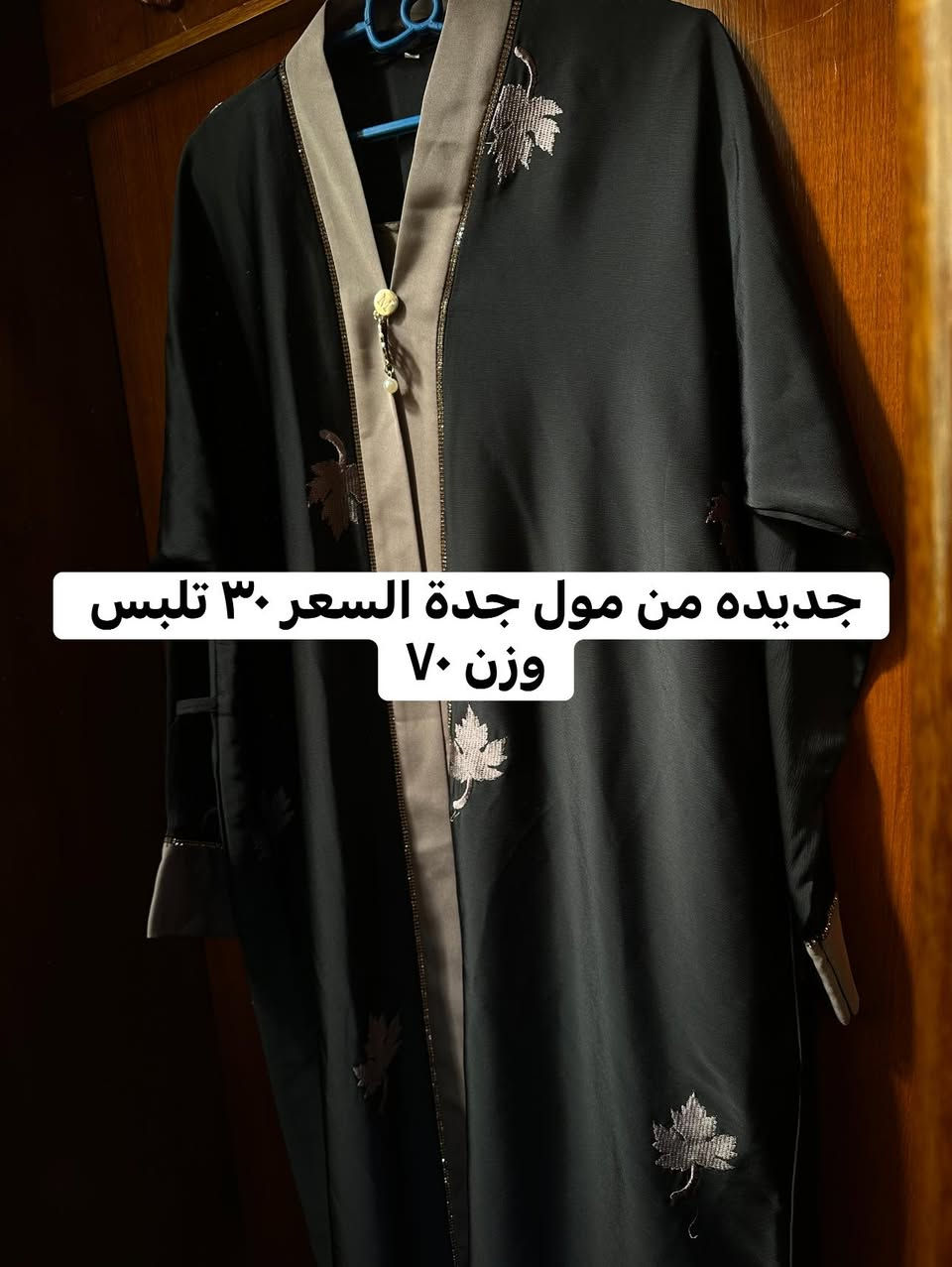 ملابس للبيع باليبل
تتوفر خدمة توصيل لجميع المحافضات 
التفاصيل داخل الصور


**إذا كنت صاحب هذا الإعلان وتريد حذفه لأي سبب، رجاءا أرسل رسالة إلى الدعم الفني**