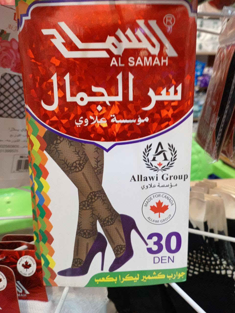 توفرت مختلف انواع الجواريب واكسسوارات الشعر والذهب البرازيلي بأسعار مناسبة❤😍
داخل #كوزمتك_ الماسة 

🌷يتوفر توصيل لجميع محافظات العراق 

🌷عنوانة/ ذي قار/ قضاء النصر/ الصوب الصغير/ الشارع العريض/ قرب غسل بيت ذياب / 

🌷جميع المنتجات متوفرة داخل قناة التليكرام 
https://t.me/cosmatic_almasa

🌷للطلب المراسلة عبر الماسنجر 
او المراسلة عبر الواتساب ***********
