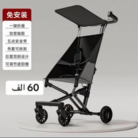 حجز واتساب 07737144679 "لأن راحتهم هي أولويتكِ، اخترنا لكِ عربة أطفال ...