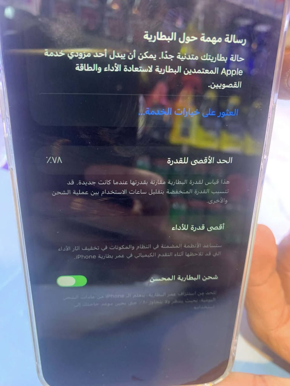 ١٣بروماكس
مبدل شاشه اصليه 
بي بس فطر بل ضهر ما مبين 
بطاريه ٧٨
هاذه رقمي 
***********
