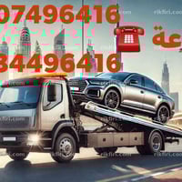 كرينات اربيل وبغداد جميع محافظات 07734496416  //  07507496416