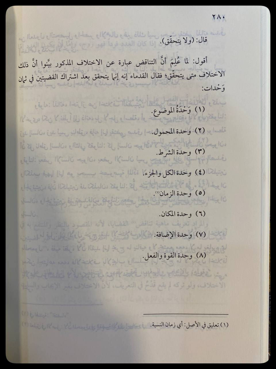 شرح الامام سعد التفتازاني على الشمسية في المنطق للإمام الكاتبي  

السعر :15,000 دينار عراقي

تحقيق : جاد الله بسام صالح  

دار النشر: دار النور المبين للنشر والتوزيع 
-----
للحجز والاستفسار يُرجى مراسلة الصفحة 
لدينا خدمة التوصيل


**إذا كنت صاحب هذا الإعلان وتريد حذفه لأي سبب، رجاءا أرسل رسالة إلى الدعم الفني**