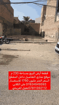 أرض • النجف الأشرف • ٢٣٠م