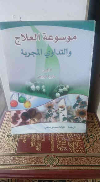 السلام عليكم ورحمة الله وبركاته..
نبيع ونشتري الكتب مناهج الطلبة والمكتبات

#أطلبو_الآن… جميع الكتب متوفرة_في👇👇

📚 دار ومـكـتـبـة الـقـلـم 📚

💐 تـرحـب  بالجـمـيـع 💐

(جميع كتب مناهج الجامعات لكل الأقسام ولكل المراحل وكذلك الدراسات العليا وكل مايحتاجه الطلبة والأساتذة) 
°°°°°°°°°°°°°°°°°°°°°°°°°°°°°°°°°°°°°°°°°°°°°°°°°°°°°
🏷للطباعة والنشر والـتـوزيـع :
📇🗃🗳📚🗂📁📜🗞📰📝🔍
°°°°°°°°°°°°°°°°°°°°°°°°°°°°°°°°°°°°°°°°°°°°°°°°°°°°°
💟يـتـوفـر لديـنـا جـمـيـع الكتب :👇

🔷 كتب 📚 كل مايخص التنمية (التنمية البشرية-تنمية الذات-تنمية العقل-تنمية التفكير الأبداعي-تنمية المجتمع)

🔷كتب ديــنــة📖 - أدبـيـة📕 - روايات📙 - قصص📓 - أشعار📘 - خواطر📗
°°°°°°°°°°°°°°°°°°°°°°°°°°°°°°°°°°°°°°°°°°°°°°°°°°°°°
♦مـكتـبـة أكـاديمية مـتـخـصـصـة بتوفير :

1️⃣ كــ📚ــتب مناهج الجامعات والمعاهد جميع الكليات وبكافة الأقسام والأختصاصات📚

2️⃣ أحدث أنـواع المصادر لطلبة الدراسات الأولية و العليا"📘📗

3️⃣ كــ📚ــتب للمدارس جميع المراحل
(الأبتدائية-المتوسطة-الأعدادية)
+ مـلازم📖

4️⃣ قرطاسية🖋📐📏 - هــ🎁ـدايـا - أكسسوارات🛍

°°°°°°°°°°°°°°°°°°°°°°°°°°°°°°°°°°°°°°°°°°°°°°°°°°°°°
🔴ملخص لأنواع الكتب المتوفرة بالمكتبة :👇
1- لغة عربية - دينية📚
2- اللغة الانگليزية📚 + كتب الترجمة
3- القانون📚
4- إدارية واقتصادية📚
5- تأريخ📚
6- علوم قرآن📚
7- علاقات📚
8- طب📚
9- صيدلة📚
10- التربية وعلم النفس📚
11- الفلسفة وعلم الاجتماع📚
12- والسياسة📚
13- الصحافة والاعلام📚
14-دراسات تربوية وتعليمية📚
15- فلسفة📚
16- روايات📚
17- قصص📚
18- خواطر📚
19- اشعار📚
20- التنمية البشرية📚
21- ادبية📚
22- كيمياء📚
23- فيزياء📚
24- فكرية📚
25-دراسات📚
26- روحانية📚
°°°°°°°°°°°°°°°°°°°°°°°°°°°°°°°°°°°°°°°°°°°°°°°°°°°°°
✅#ملاحظة_مهمه:- أسعار مكتبتنا تكون مناسبة جداً متوافقه مع ظروف أبناءنا الطلبة"💐

°°°°°°°°°°°°°°°°°°°°°°°°°°°°°°°°°°°°°°°°°°°°°°°°°°°°°
🔖العـنــوان✯ : الكوت/  فرع مستشفى الكوت للنسائية والأطفال- العمارة الثانية -الطابق الأرضي
°°°°°°°°°°°°°°°°°°°°°°°°°°°°°°°°°°°°°°°°°°°°°°°°°°°°°
📩للطلب والأستفسار مراسلتنا :👇

⭕@ssh444
☎أو الأتصال على الرقم التالي: 👇

⭕***********

°°°°°°°°°°°°°°°°°°°°°°°°°°°°°°°°°°°°°°°°°°°°°°°°°°°°°
🚗يوجد خدمة توصيل لجميع مدن العراق🛍📦🇮🇶

ملاحظة::-عندمايكون طلب كتب لمجموعة طلبة يكون التوصيل مجانأ

°°°°°°°°°°°°°°°°°°°°°°°°°°°°°°°°°°°°°°°°°°°°°°°°°°°°°
📌لتعم الفائدة معرف قناتنا على التليجرام يمكنكم مشاركتها مع أصدقائكم:👇 
@sabah2424
°°°°°°°°°°°°°°°°°°°°°°°°°°°°°°°°°°°°°°°°°°°°°°°°°°°°°
🔰رابط الأنستغرام الخاص بالمكتبة :👇
https://www.instagram.com/tyrlslm438/profilecard/?igsh=MWlpaXFxMGtzcmFpMg==
