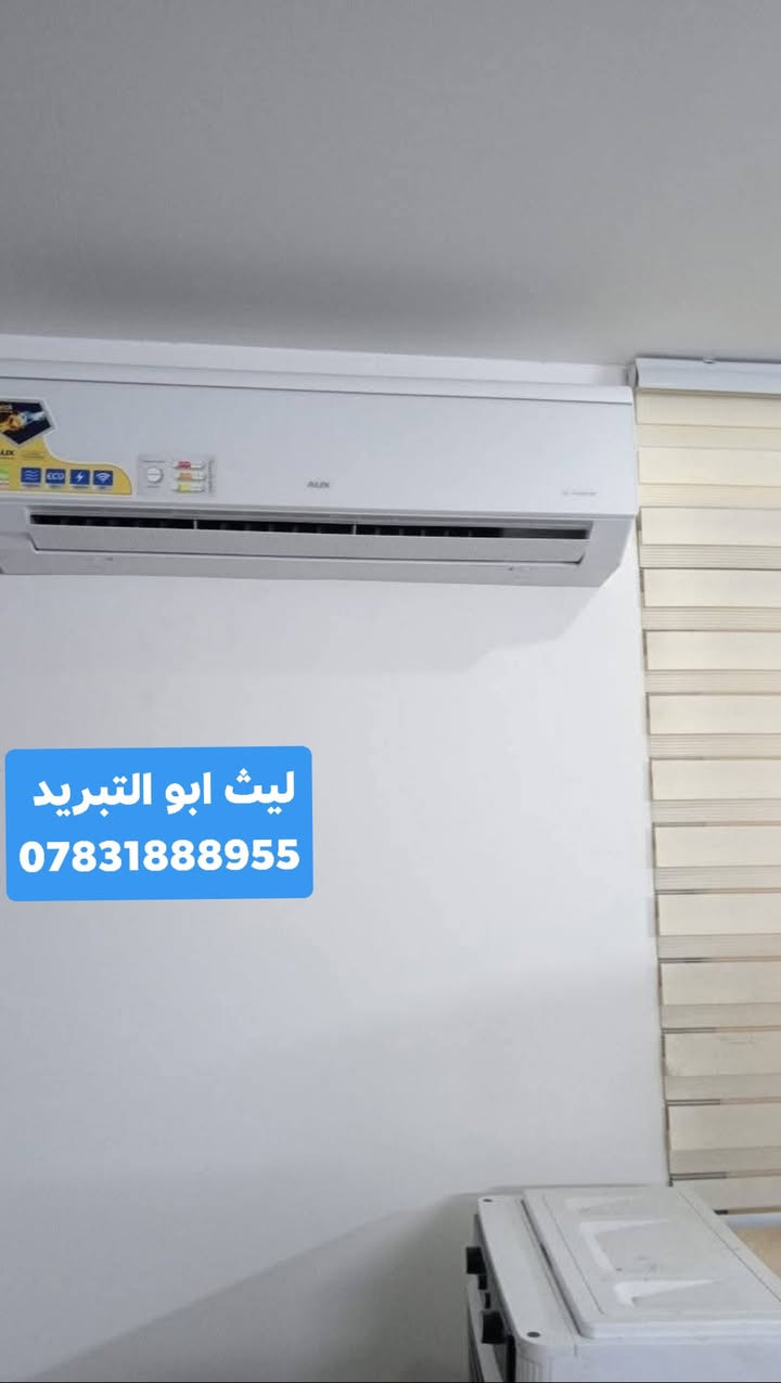 جانب من اعمالنا
السرعة والدقة بالعمل
خليكم دائما مع الأول 
#ليث_ابو التبريد 

***********

