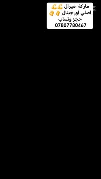 اصلي    اصلي  اصلي اورجينال  اورجينال  للحجز وتساب 07807780467