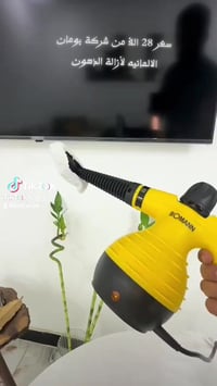 بومان ألمانية • بخارية إزالة دهون • توصيل قضاء حديثه