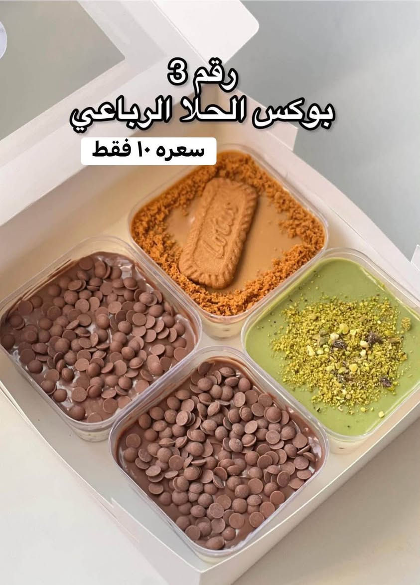 البوكسات المتوفرة للطلب بتفاصيل وصوصات ولااروع💚
للحجز يرجى مراسلة الصفحـة
والتوصيل داخل بسمايا💚🫶🏻


**إذا كنت صاحب هذا الإعلان وتريد حذفه لأي سبب، رجاءا أرسل رسالة إلى الدعم الفني**